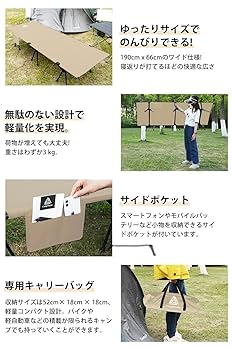 Amazon.co.jp: CampNacht 2WAY アジャスタブル コット【高密度